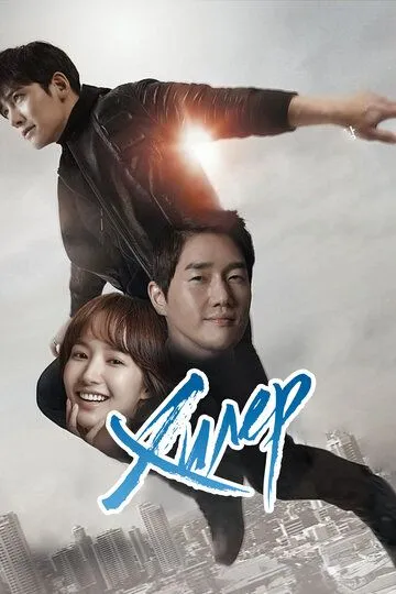 Хилер смотреть на лордфильм